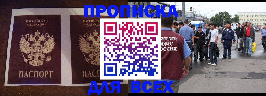 прописка 2025 в Ковдоре