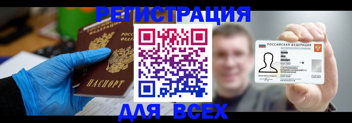 временная регистрация 2025 в Ковдоре